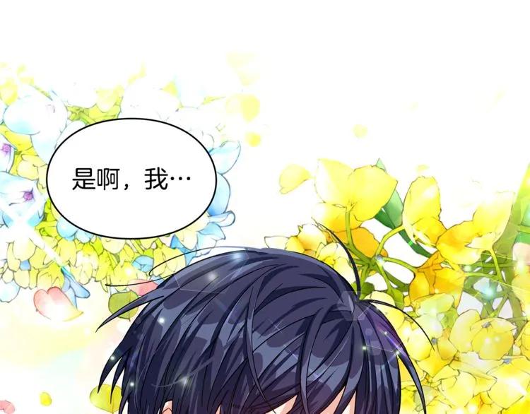 第48话 这是爱慕吗？106
