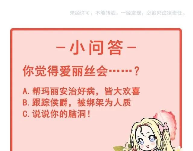 第25话 心痛的原因132