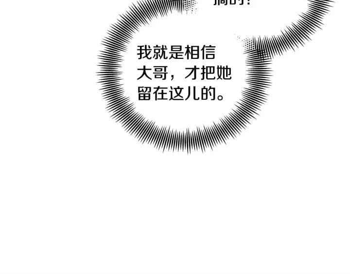 第78话 谁去营救？61
