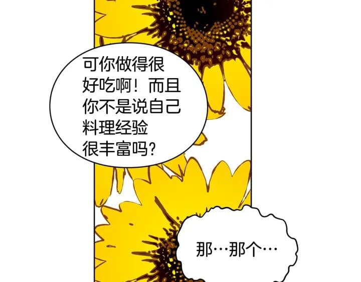 第二季 第6话 暧昧关系23