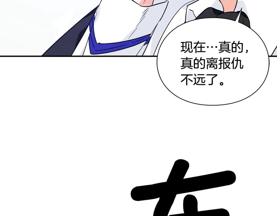 第29话 如何原谅？6