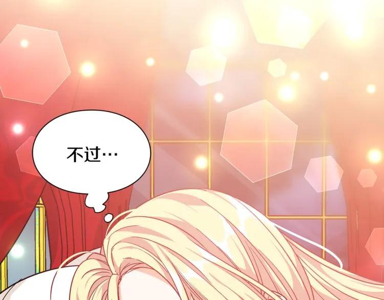 第67话 壁咚！4