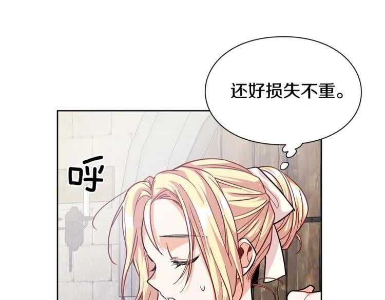 第60话 不让你受任何伤害95