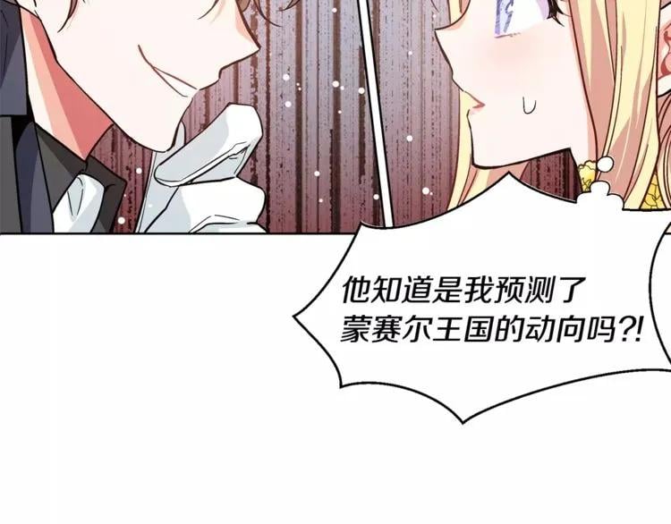第31话 危险的男人？！87