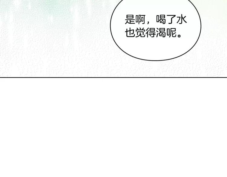 第8话 陛下的顽疾！84