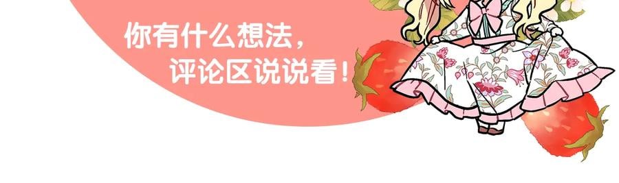 第21话 如果犯错139