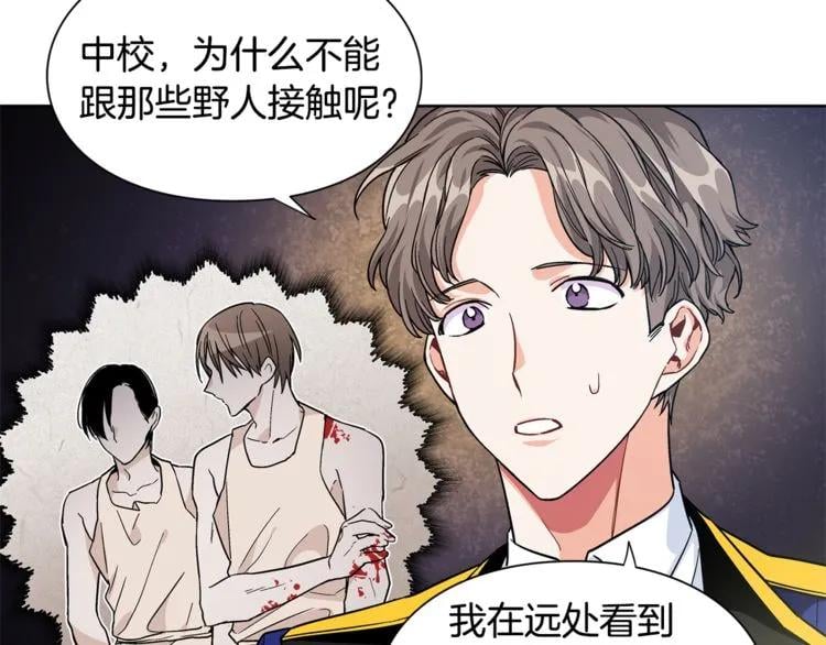 第68话 噩梦103