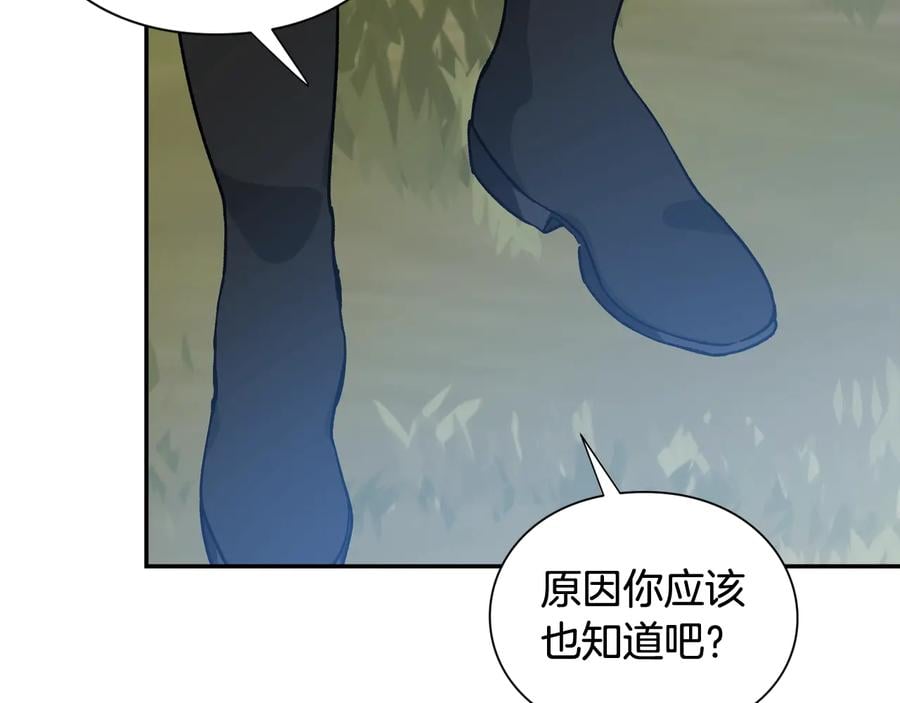 第24话 太子的逆鳞27