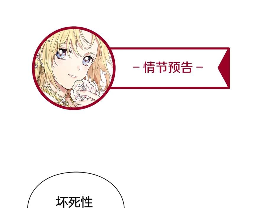 第19话 无法原谅138