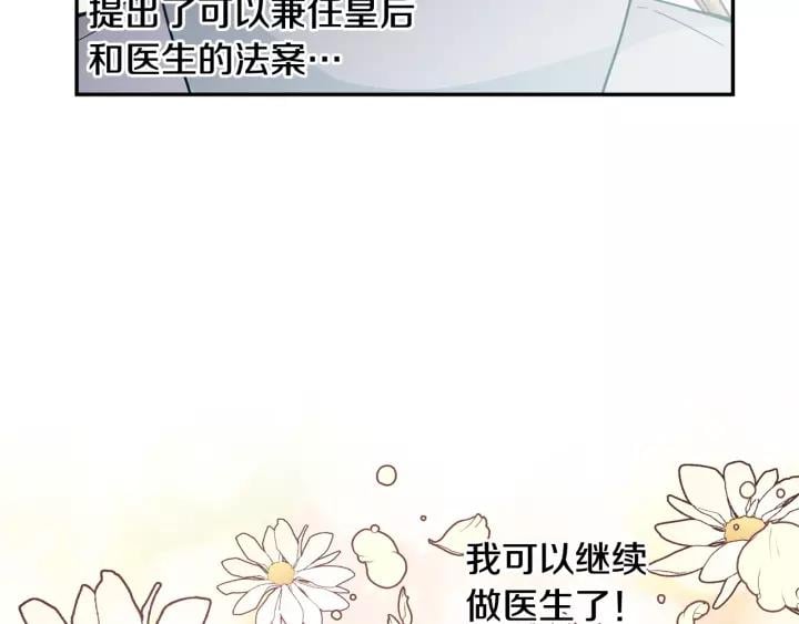 第二季 第14话 回信5