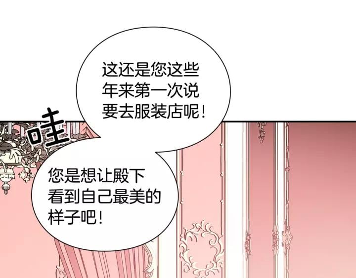 第二季 第15话 酒后真言？83
