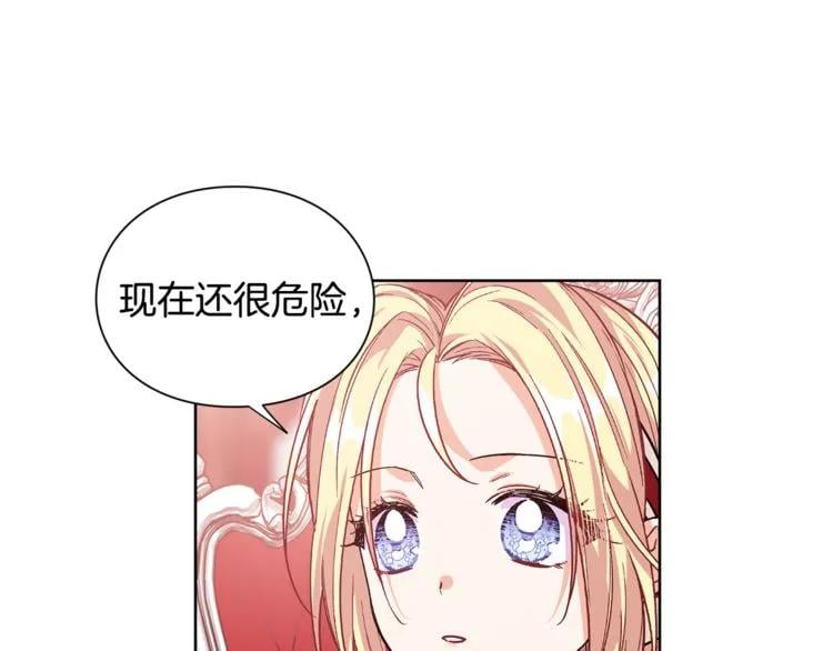 第70话 解决方法134