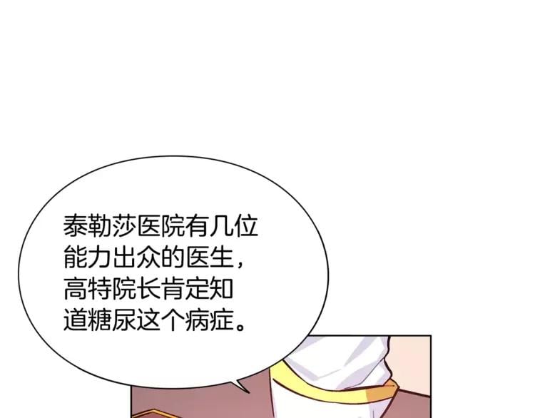 第15话 林克暗访59