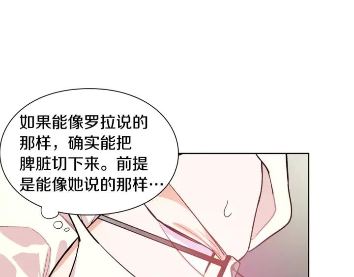 第21话 林克参与手术？75