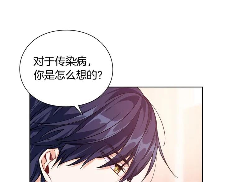 第70话 解决方法139