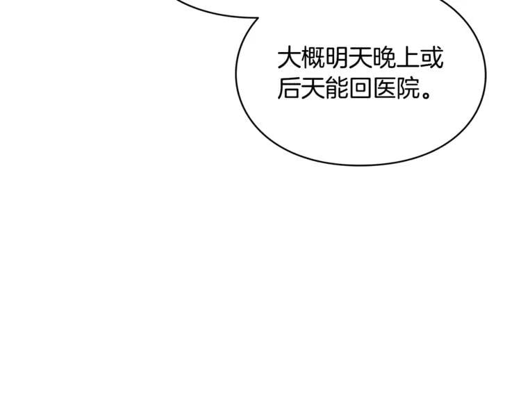 第75话 作战计划133