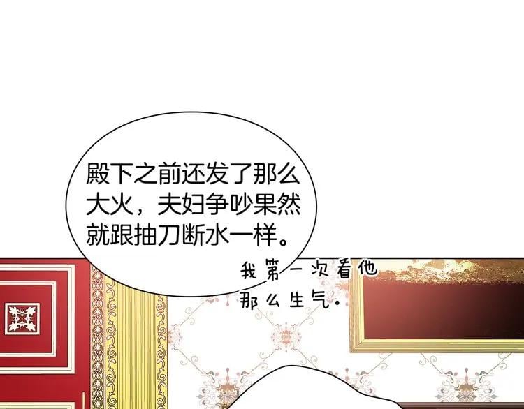 第66话 关禁闭？116