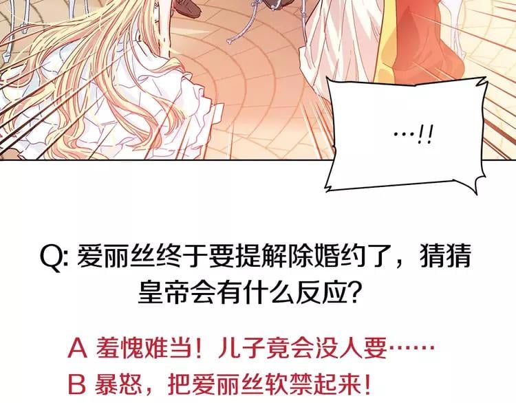 第8话 陛下的顽疾！127