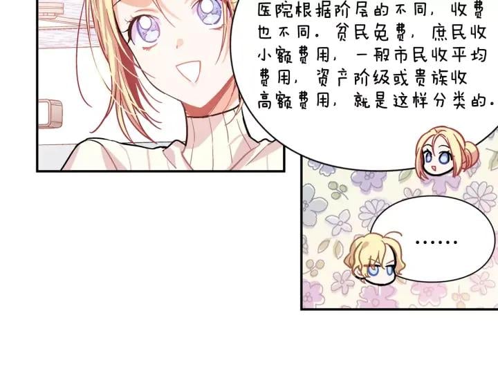 第22话 眩晕的林克52