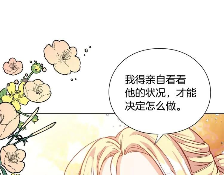 第62话 快救救他！105