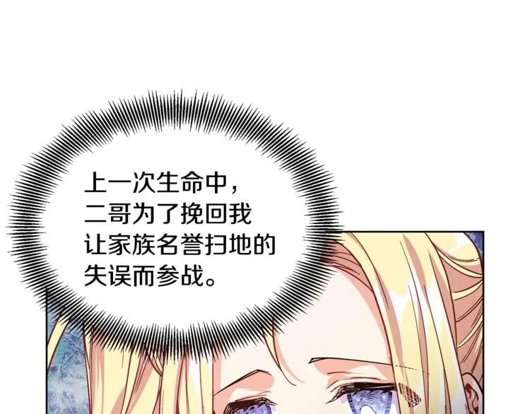 第41话 你的喜好38