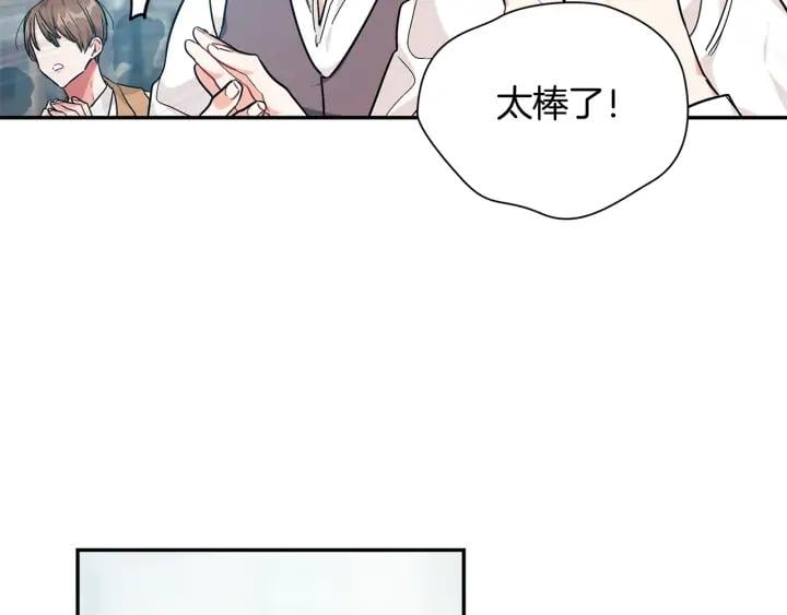 第三季第1话 好温暖125