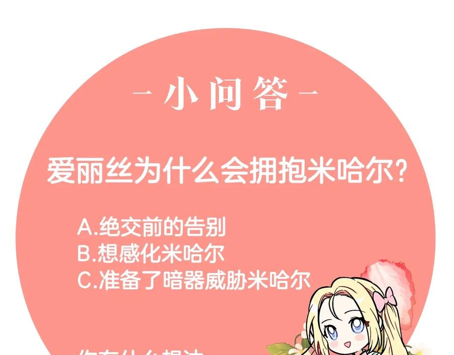 第23话 我也…爱着你142