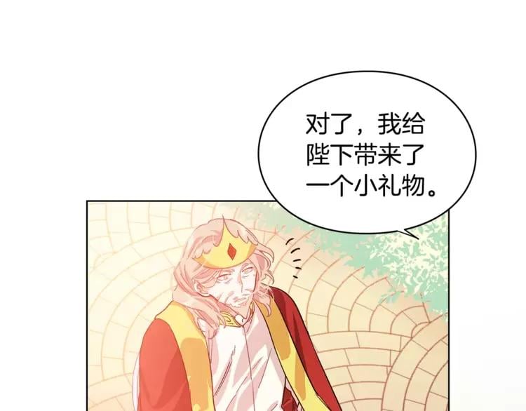 第8话 陛下的顽疾！70