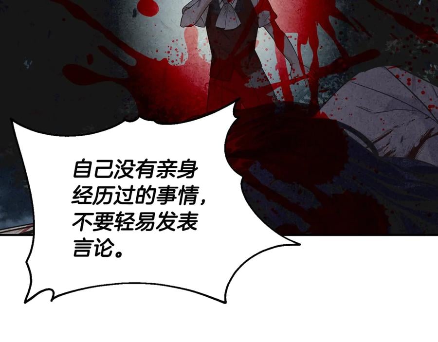第24话 太子的逆鳞135