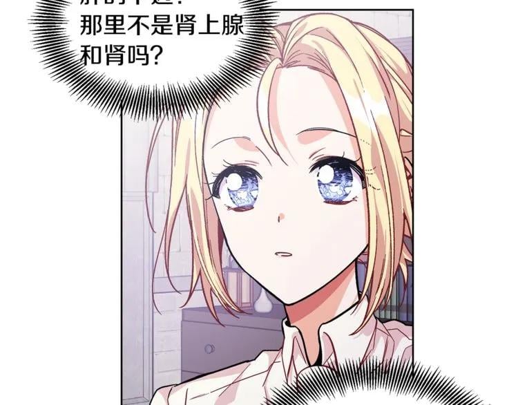 第62话 快救救他！55