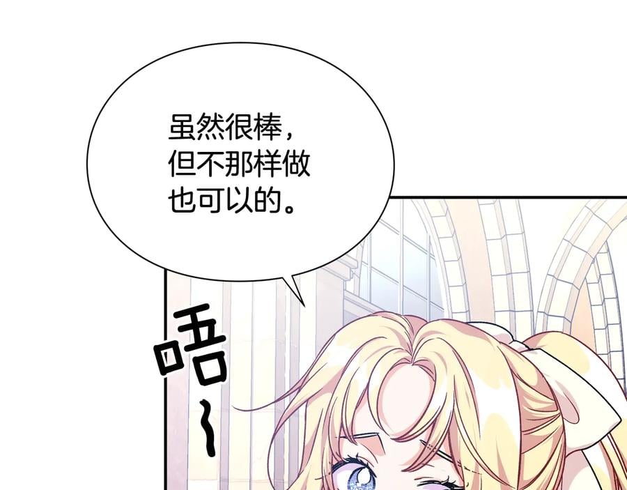 第17话 奖品72