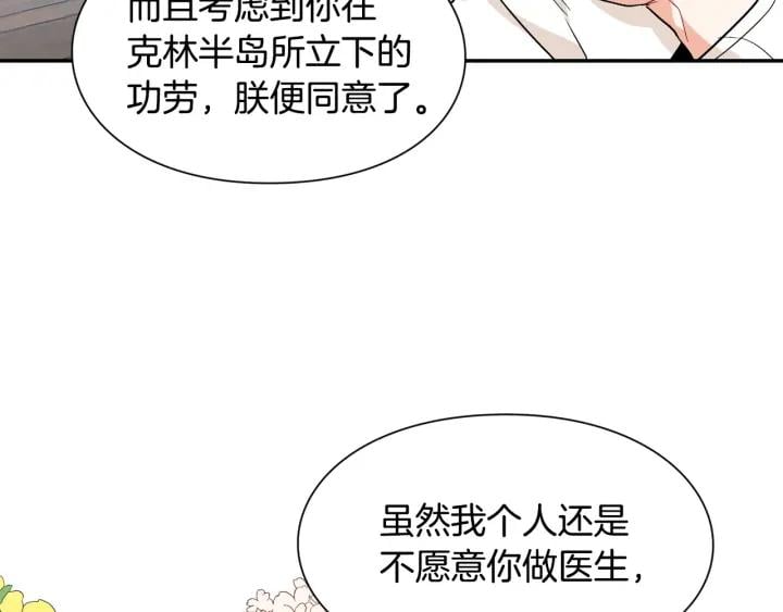 第二季 第13话 双重身份135