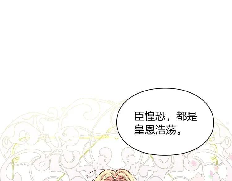 第46话 这是命令！130