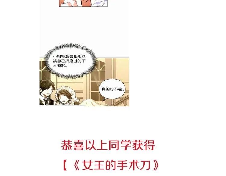 第43话 你要亲手还给我144