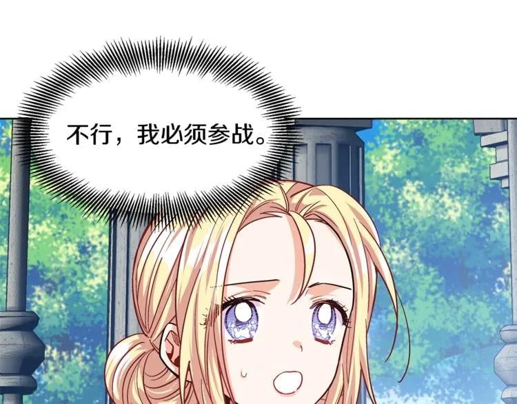 第48话 这是爱慕吗？62