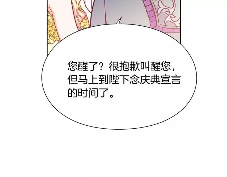 第33话 皇帝的宣言！49