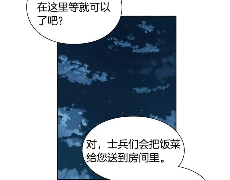 第66话 关禁闭？104