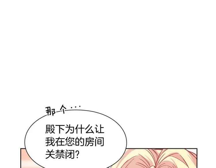 第67话 壁咚！76