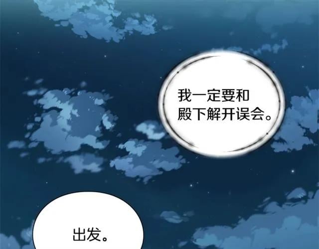 第二季 第1话 逃亡86