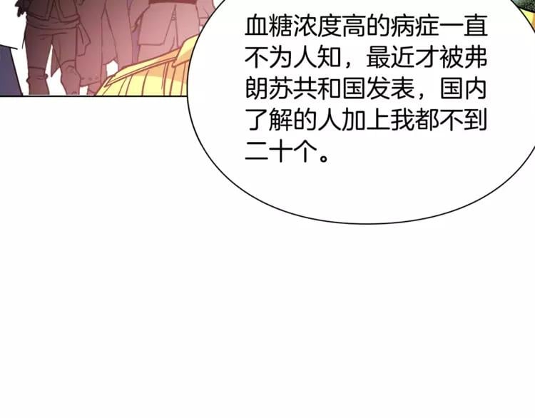 第15话 林克暗访42