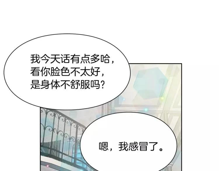 第31话 危险的男人？！46