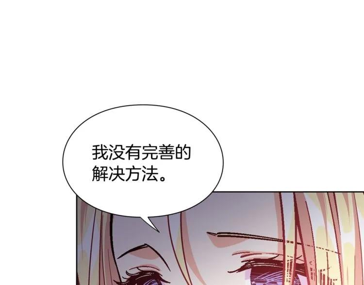 第70话 解决方法143