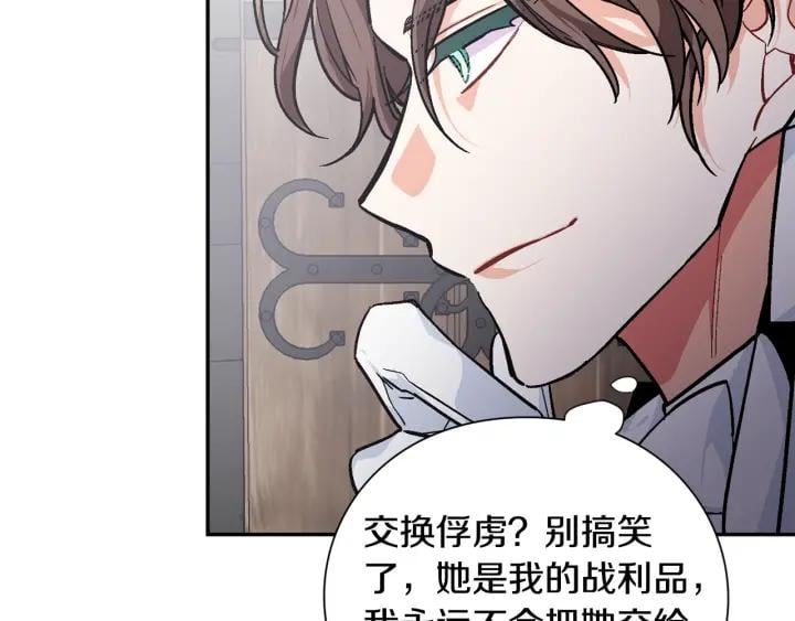 第77话 被俘33