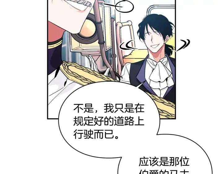 第5话 怎么阻止他？101