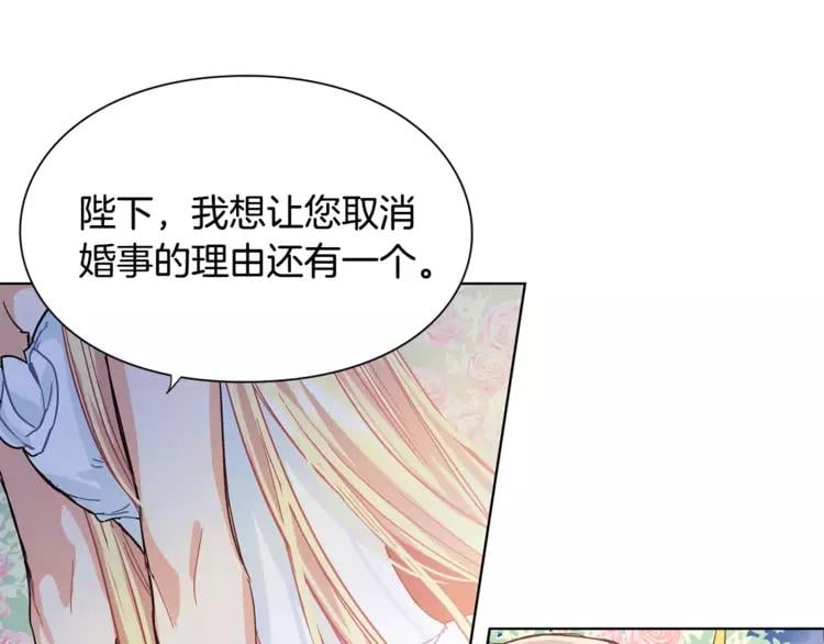第9话 解除婚约！87