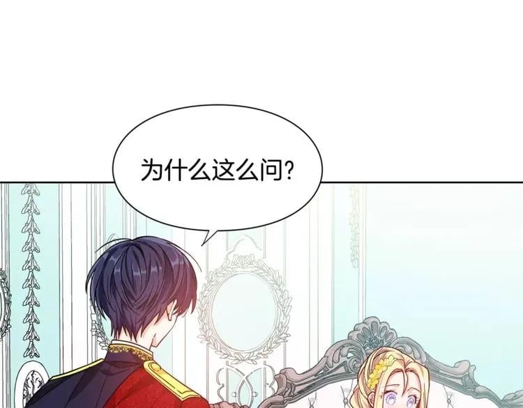第33话 皇帝的宣言！12