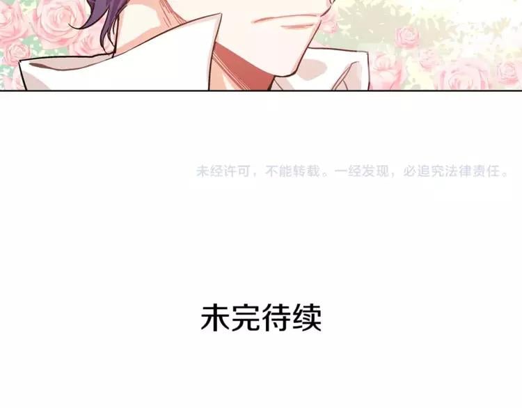 第8话 陛下的顽疾！114