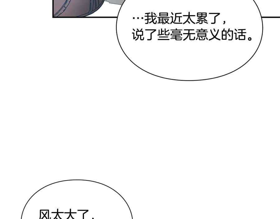 第21话 如果犯错52