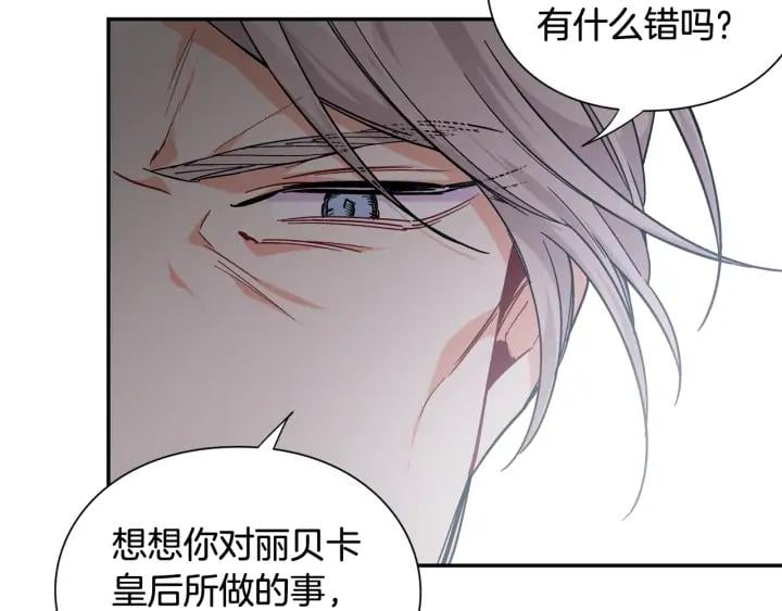 第5话 怎么阻止他？117