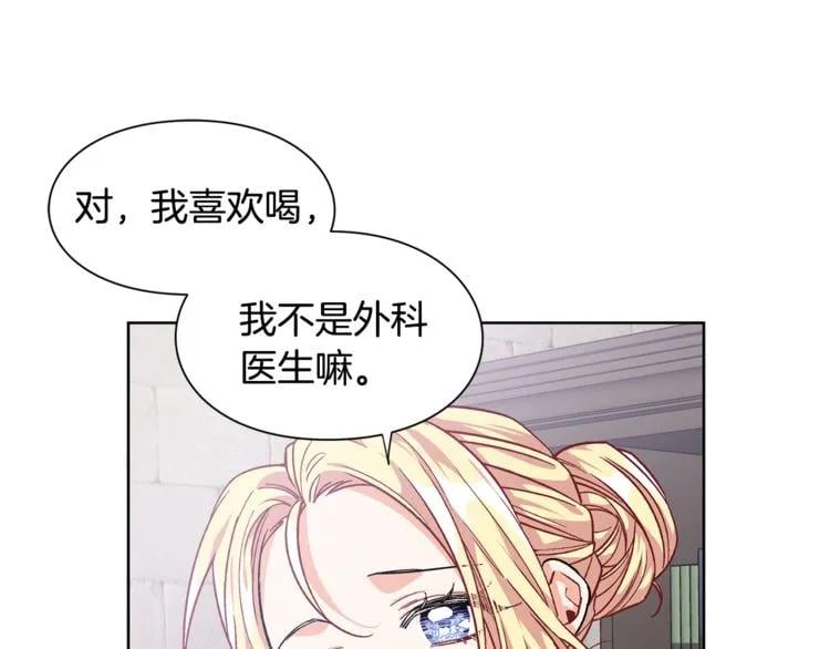 第61话 你留下！62